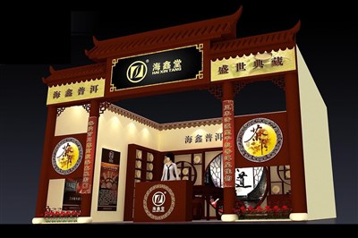 36平米展臺設(shè)計制作：一面開口/中式/木質(zhì)結(jié)構(gòu)/咖啡色，為茶博會展商而作（免費(fèi)使用）