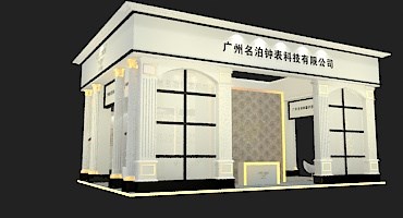 96平米展臺(tái)設(shè)計(jì)制作：三面開(kāi)口/歐式/木質(zhì)結(jié)構(gòu)/米色，為鐘表展展商而作（免費(fèi)使用）