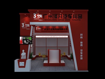 36平米展臺設計制作：一面開口/現(xiàn)代/木質(zhì)結構/紅色，為汽配展展商而作（免費使用）