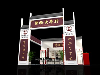 36平米展臺設(shè)計(jì)制作：三面開口/中式/木質(zhì)結(jié)構(gòu)/彩色，為茶博會展商而作（免費(fèi)使用）