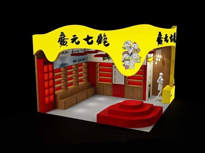 36平米展臺(tái)設(shè)計(jì)制作：二面開(kāi)口/卡通/木質(zhì)結(jié)構(gòu)/黃色，為糖酒展展商而作（免費(fèi)使用）