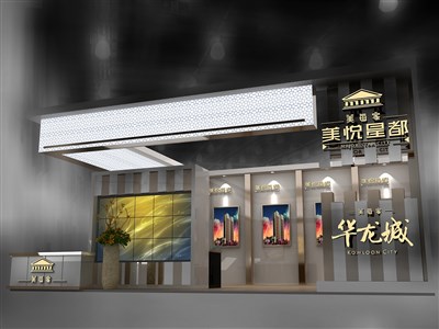 100平米展臺設(shè)計制作：二面開口/前衛(wèi)/型材結(jié)構(gòu)/咖啡色，為房產(chǎn)展展商而作（免費使用）