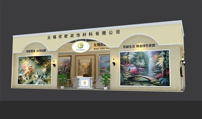 90平米展臺設計制作：一面開口/歐式/木質結構/米色，為家具展展商而作（免費使用）