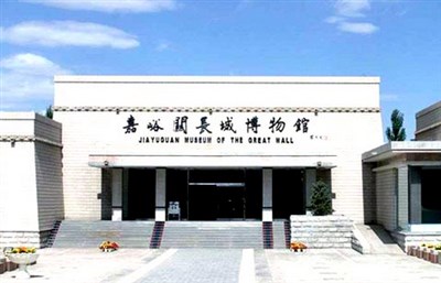嘉峪關市博物館