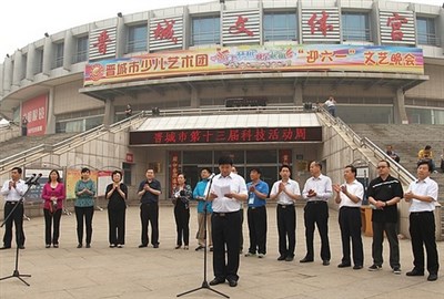 山西省晉城市文體宮