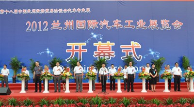 蘭州國際博覽中心